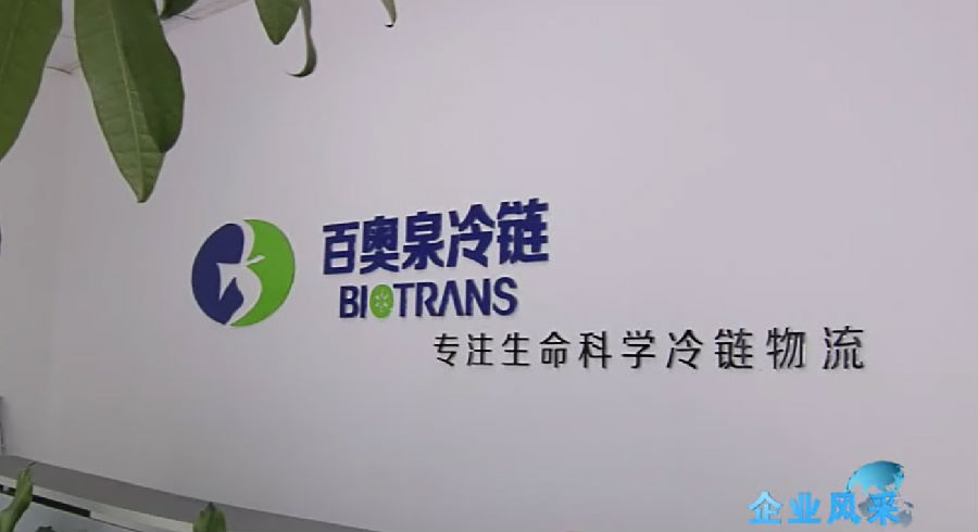 妖精视频入口接受上海电视台《纪实》频道采访播出